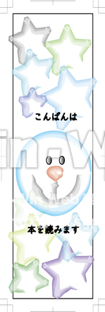 こんばんは本を読みますしおりのCG・イラスト素材 W-025422