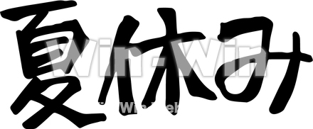 夏休みのシルエット素材 W-025788