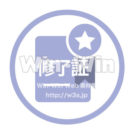 修了証のピクトグラムのCG・イラスト素材 W-026601