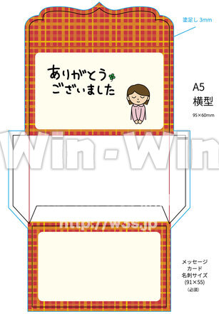 メッセージカードのCG・イラスト素材 W-026848