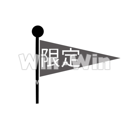 限定のシルエット素材 W-026280