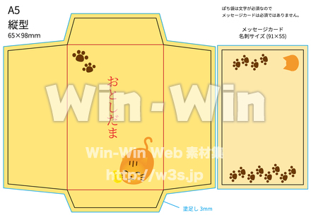 ポチ袋_ネコのCG・イラスト素材 W-026835