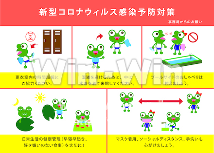 プールでの注意喚起ポスターのCG・イラスト素材 W-027030