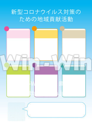 地域貢献活動報告のCG・イラスト素材 W-027252