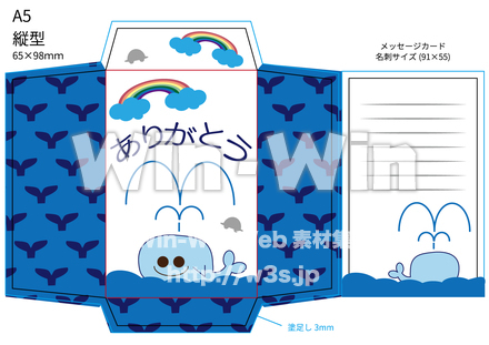 くじらのぽち袋のCG・イラスト素材 W-026833