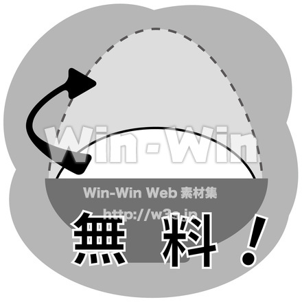 大盛り無料！のシルエット素材 W-027405