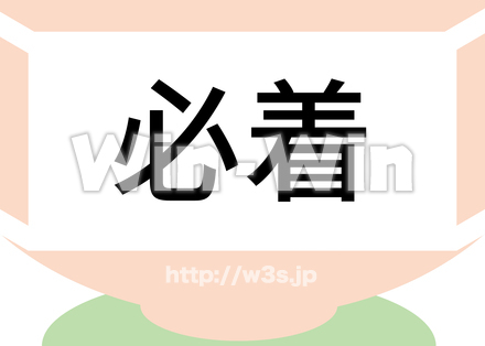 マスク必着の推奨ポスターのCG・イラスト素材 W-026930