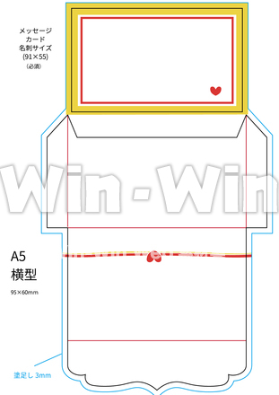 メッセージ袋「ハート」のCG・イラスト素材 W-026827