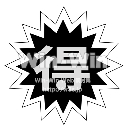 お得のシルエット素材 W-026281