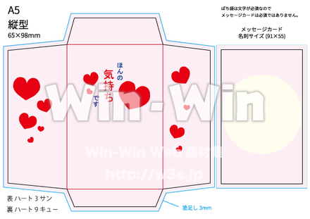 ポチ袋　ほんの気持ちですのCG・イラスト素材 W-026810
