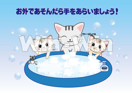 子供用手洗いポスターのCG・イラスト素材 W-027298