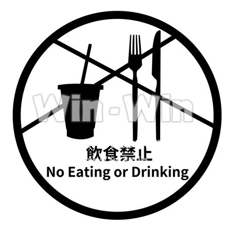 飲食禁止のシルエット素材 W-026654
