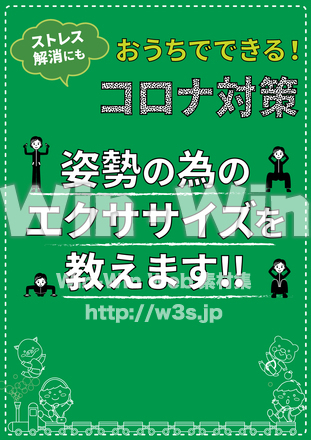 姿勢のためのエクササイズのCG・イラスト素材 W-027253