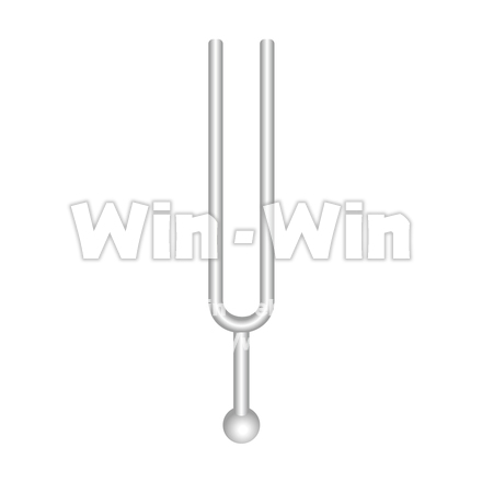 音叉のCG・イラスト素材 W-026696