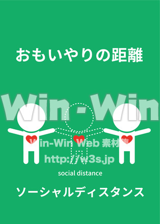 ソーシャルディスタンスのCG・イラスト素材 W-026928