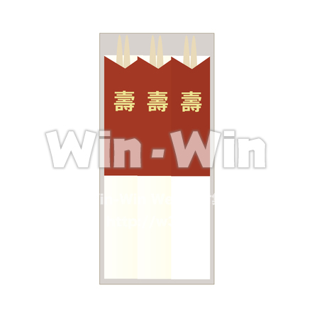 祝箸のCG・イラスト素材 W-027349