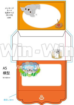 コアラと温泉のメッセージ袋のCG・イラスト素材 W-026869