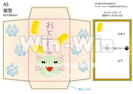 猫のポチ袋のCG・イラスト素材 W-026887