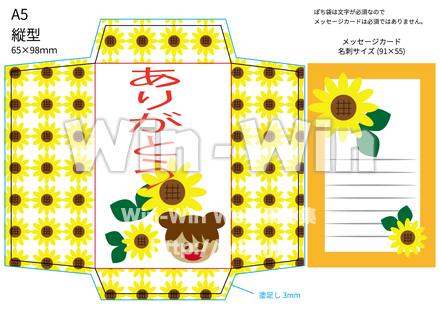 ひまわりのポチ袋のCG・イラスト素材 W-026834