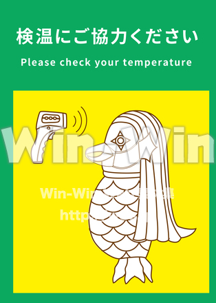 検温のご協力（ぬりえバージョン）のCG・イラスト素材 W-027045
