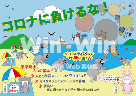 新型コロナに負けるな！キャンペーンポスターのCG・イラスト素材 W-027279