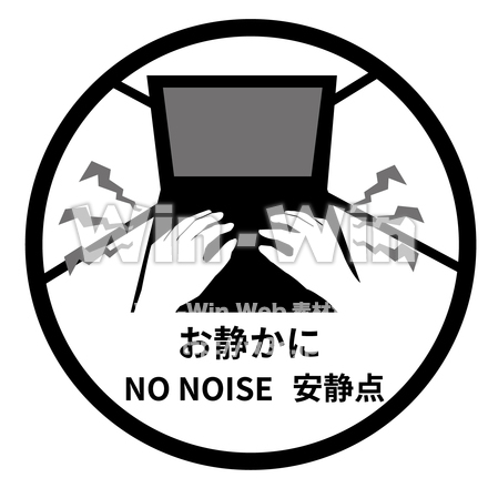 お静かにのシルエット素材 W-026653