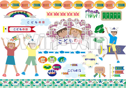こどもの日のCG・イラスト素材 W-026535