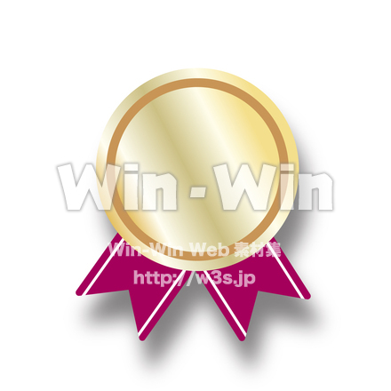 メダルリボンシールのイラストのCG・イラスト素材 W-027694