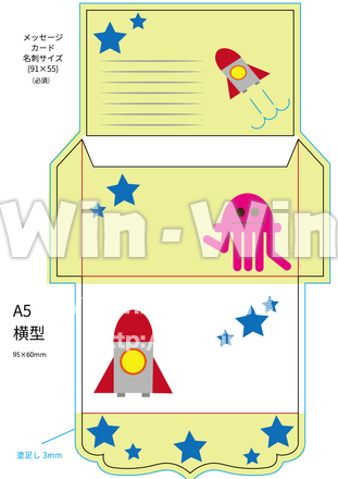 ロケットのイラストのメッセージカードのCG・イラスト素材 W-026831