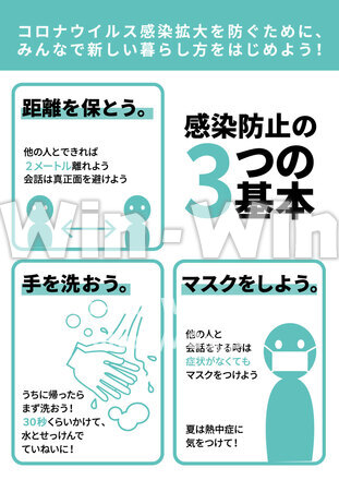 感染防止の3つの形式のCG・イラスト素材 W-027299