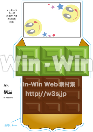 チョコのメッセージ袋のCG・イラスト素材 W-026885