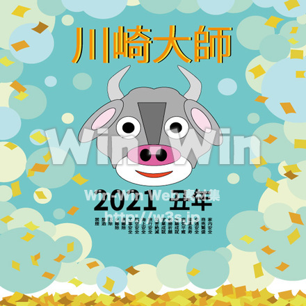 京急大師線の2021年ヘッドマーク応募作品のCG・イラスト素材 W-027914