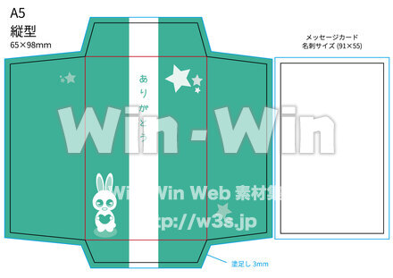 ポチ袋　ありがとうのCG・イラスト素材 W-026865