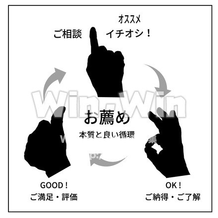 イチオシ！のシルエット素材 W-026279
