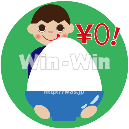 大盛無料！のCG・イラスト素材 W-027791