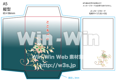 宝相華のぽち袋のCG・イラスト素材 W-026752