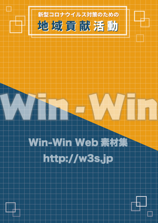 地域貢献活動報告のCG・イラスト素材 W-027140