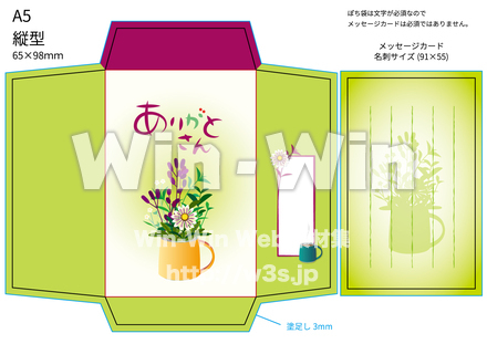 ありがとさんのCG・イラスト素材 W-026779