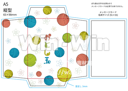 毛糸玉のぽち袋のCG・イラスト素材 W-026750