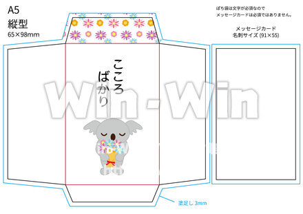 こころばかりのCG・イラスト素材 W-026814