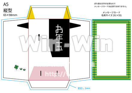 ぽち袋のCG・イラスト素材 W-026847