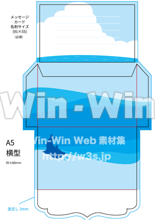 メッセージ袋_海のCG・イラスト素材 W-026836