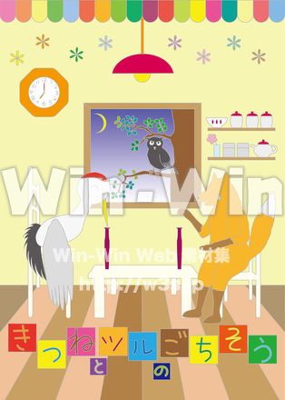 きつねとつるのごちそう　ぬりえ出来上がり例のCG・イラスト素材 W-027878