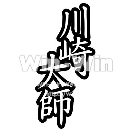 川崎大師のCG・イラスト素材 W-026317