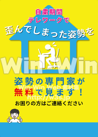 姿勢無料診断ポスターのCG・イラスト素材 W-026995