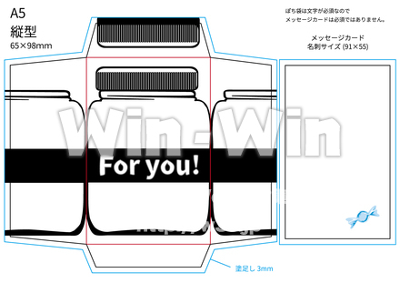 ポチ袋「For-you！」のCG・イラスト素材 W-026829
