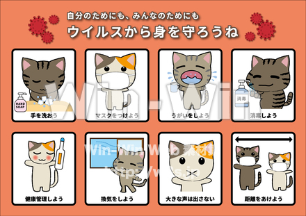 コロナマナーのCG・イラスト素材 W-027280