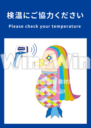 検温のご協力のCG・イラスト素材 W-027044