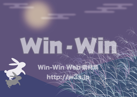 ススキのある景色のCG・イラスト素材 W-026794