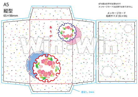 雪輪のぽち袋のCG・イラスト素材 W-026751